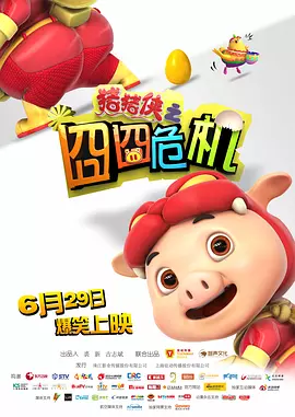 奥特曼大电影免费观看完整版