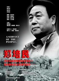广州市秋穗人员积分制服务管理信息系统