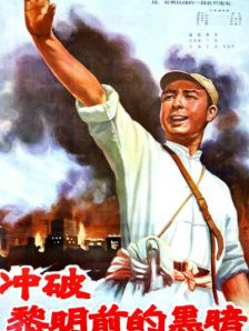 意与日去的去是什么意思